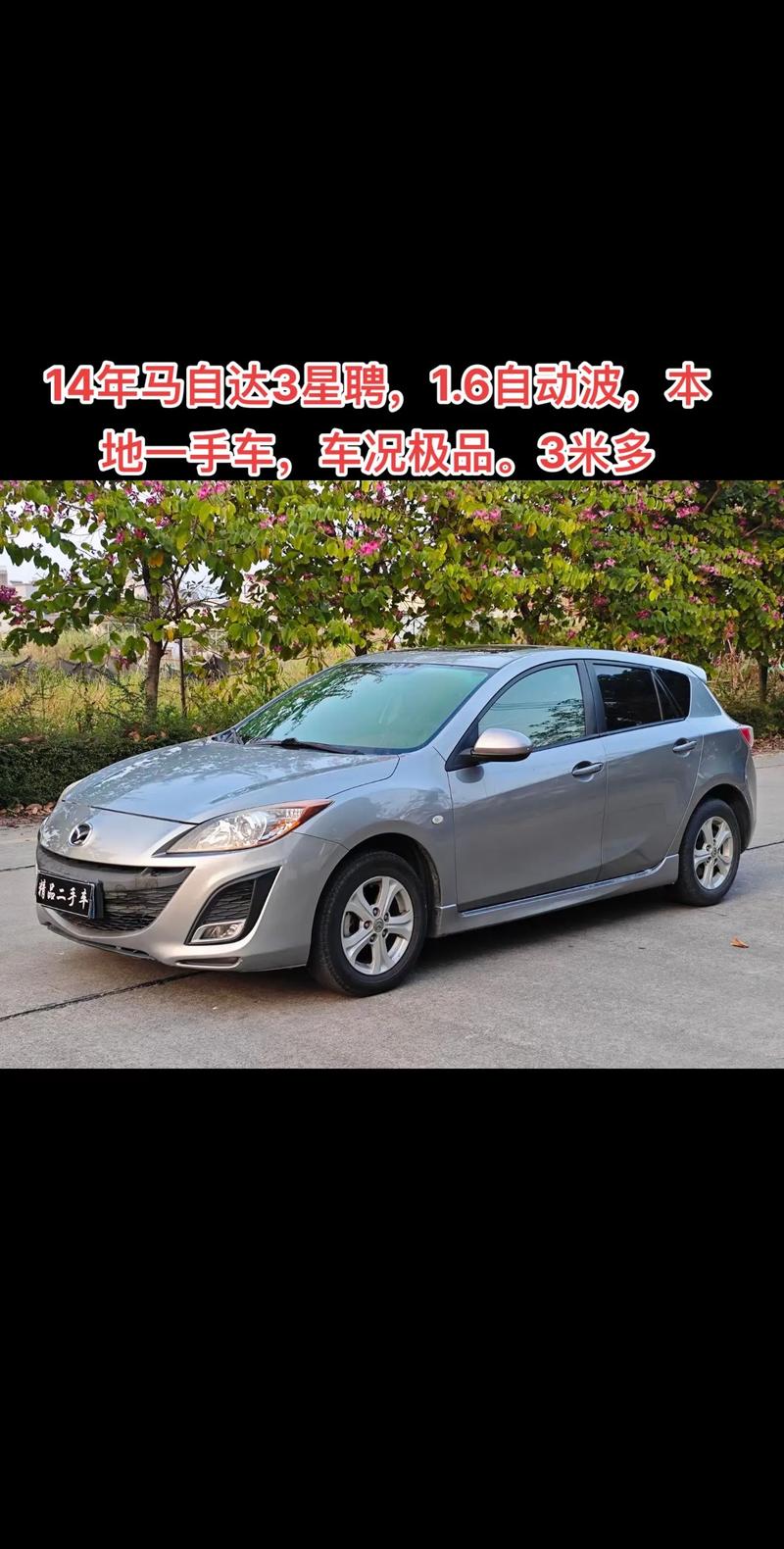 马自达3两厢质量怎么样，马自达3两厢国内  第6张