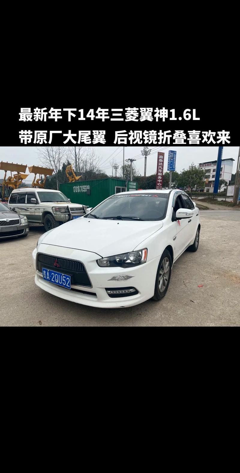 翼神二手车费用多少，翼神二手车费用多少钱  第4张