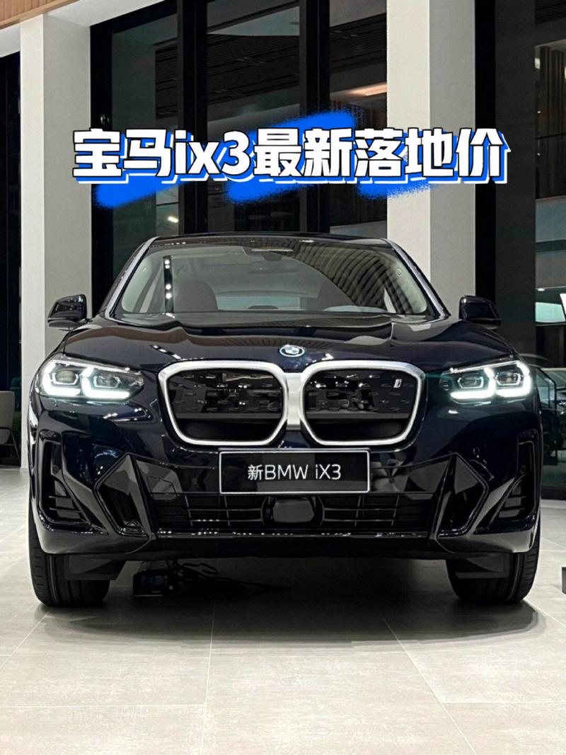 进口宝马x3落地要多少钱？进口宝马x3现在多少钱？  第1张