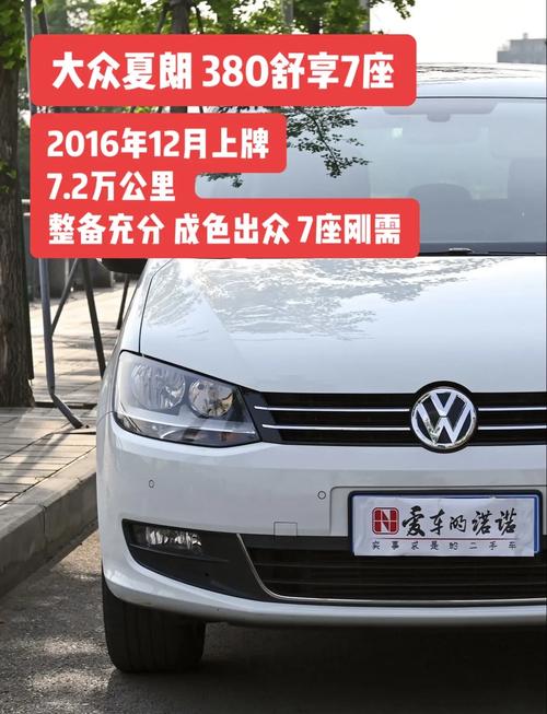 大众夏朗二手费用，二手进口大众夏朗多少钱？  第4张