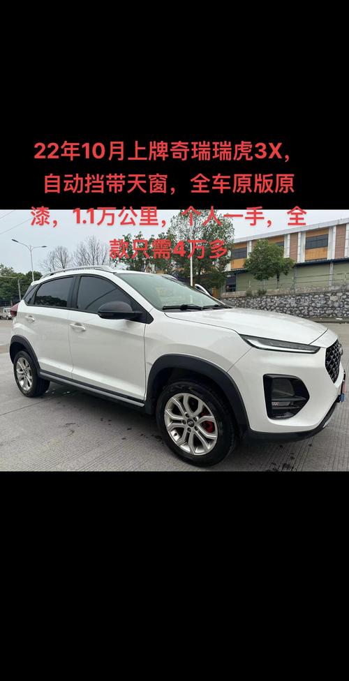 12年的奇瑞瑞虎3还能买吗？12年的瑞虎3怎么样？  第5张