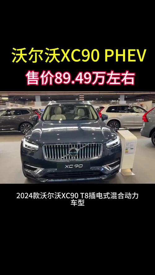 沃尔沃费用表报价落地？沃尔沃suv费用2021款落地价？  第2张