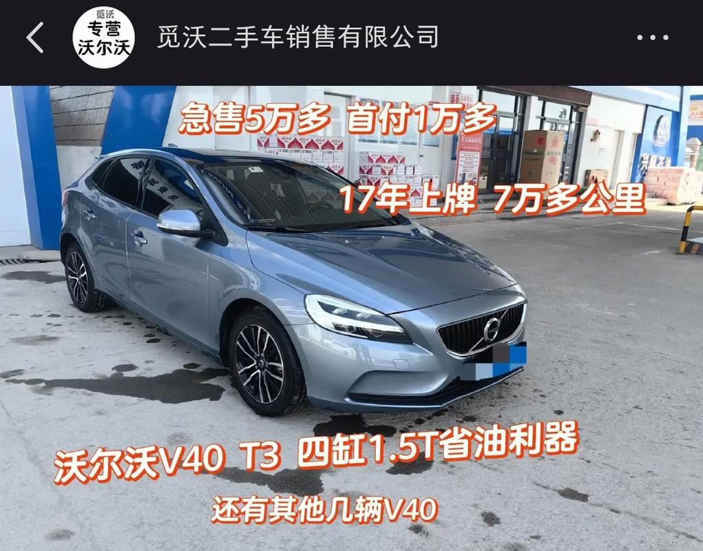 沃尔沃费用表报价落地？沃尔沃suv费用2021款落地价？  第5张