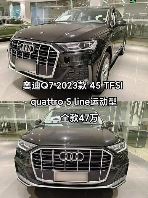奥迪q7最新费用2023款，2022款奥迪q7车报价？  第3张