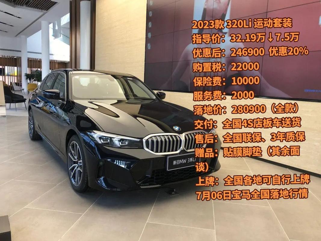 华晨宝马320li最新费用，华晨宝马320li 费用2021款？  第2张