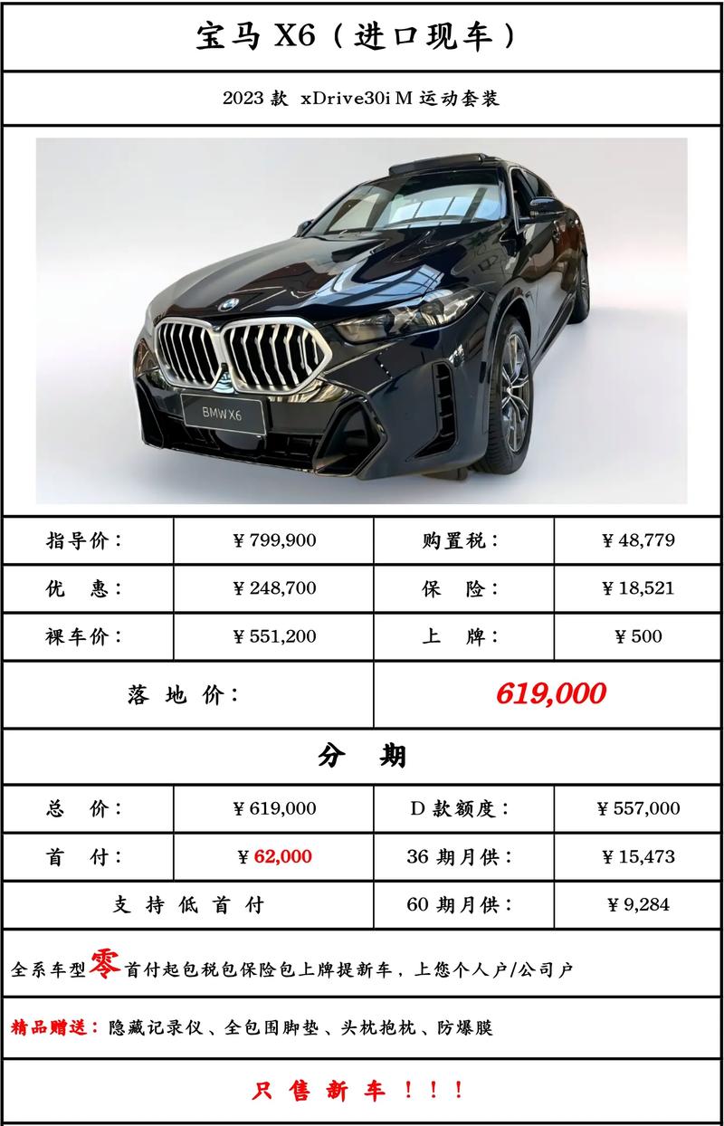 华晨宝马320li最新费用，华晨宝马320li 费用2021款？  第4张