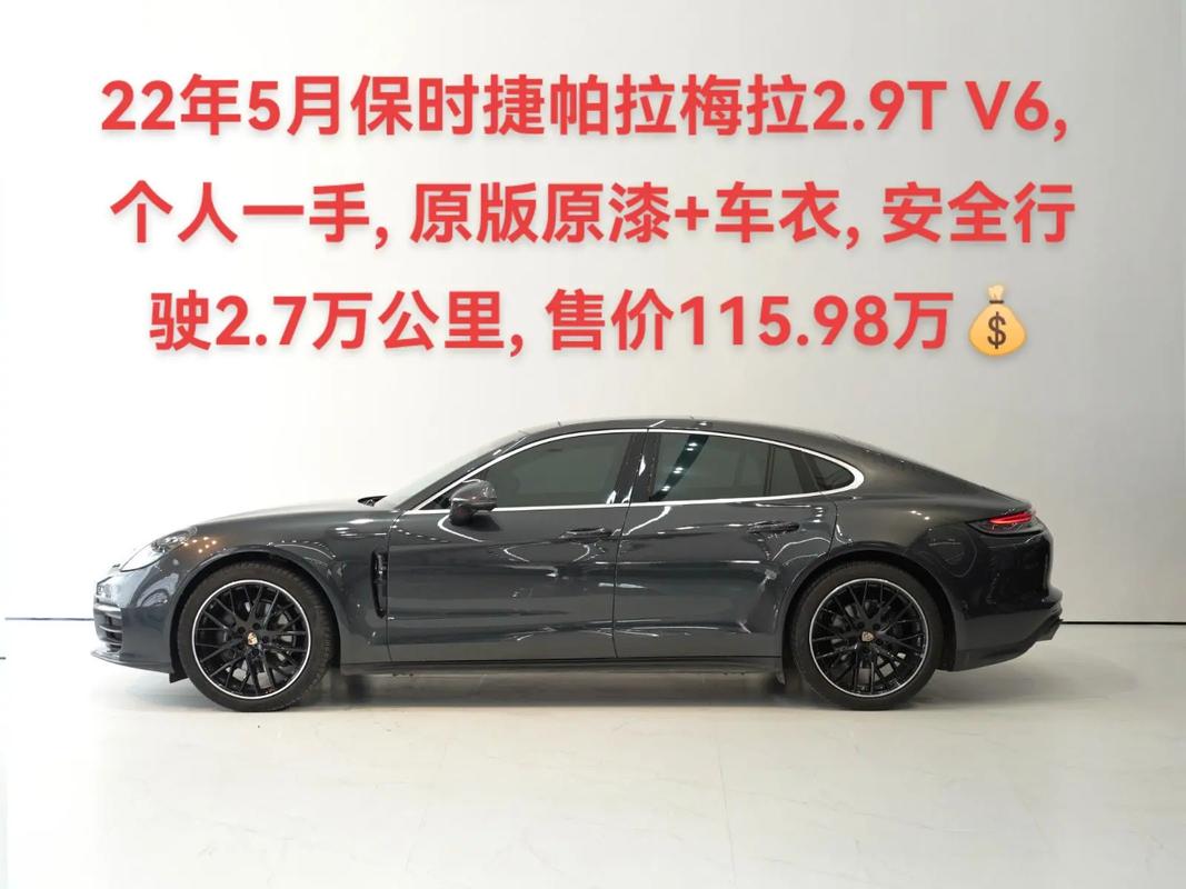 13款保时捷帕拉梅拉二手费用，13年帕拉梅拉二手车  第3张