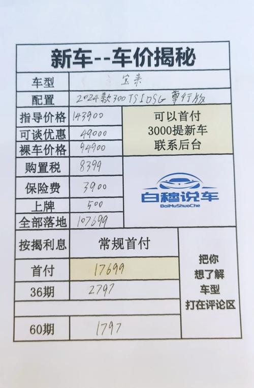 一汽大众新车型费用？一汽大众新车型报价？  第3张