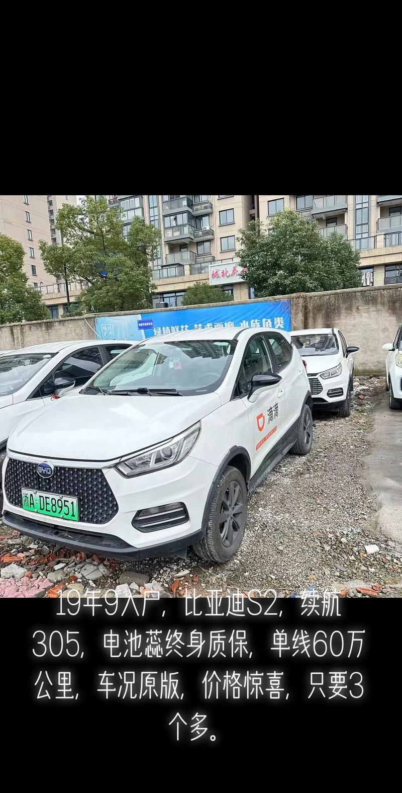 比亚迪s2和比亚迪元的区别，比亚迪s2和元ev  第1张