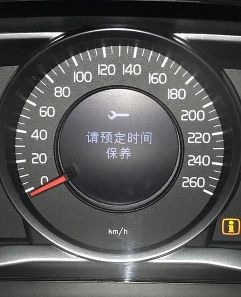沃尔沃保养灯归零方法，新款沃尔沃保养灯归零  第2张