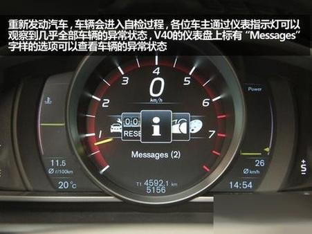 沃尔沃保养灯归零方法，新款沃尔沃保养灯归零  第5张