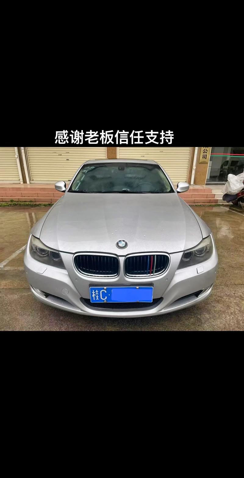 南宁二手宝马3系5年以内费用，南宁宝马3系二手车费用？  第1张