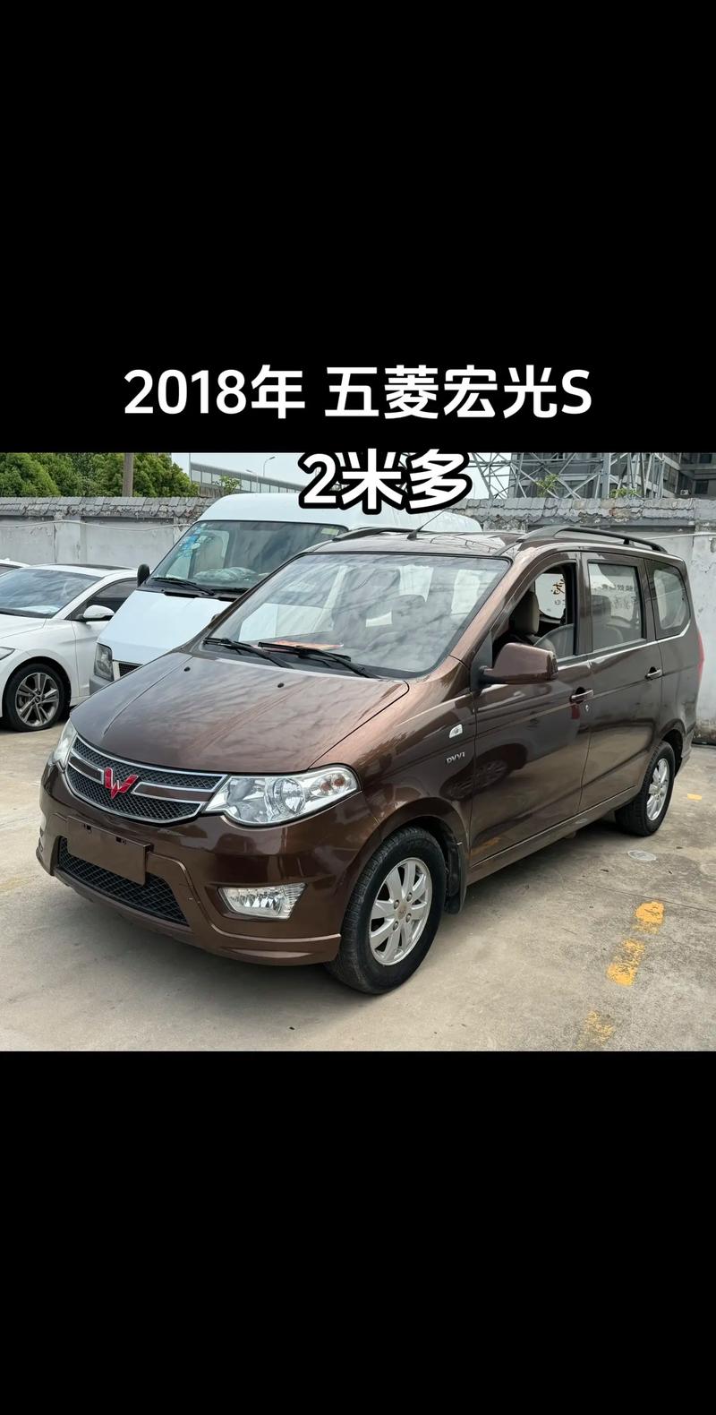 五菱汽车宏光s1费用，五菱宏光s1新车报价五菱宏光s七费用？  第1张