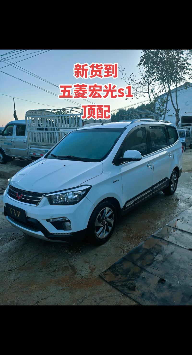 五菱汽车宏光s1费用，五菱宏光s1新车报价五菱宏光s七费用？  第3张