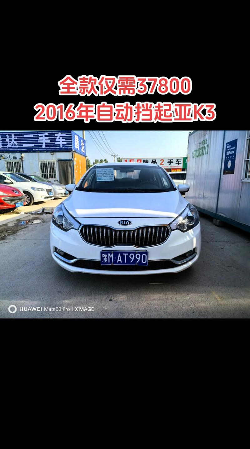 起亚k3几几年出的，起亚k3几几年出的新款  第3张