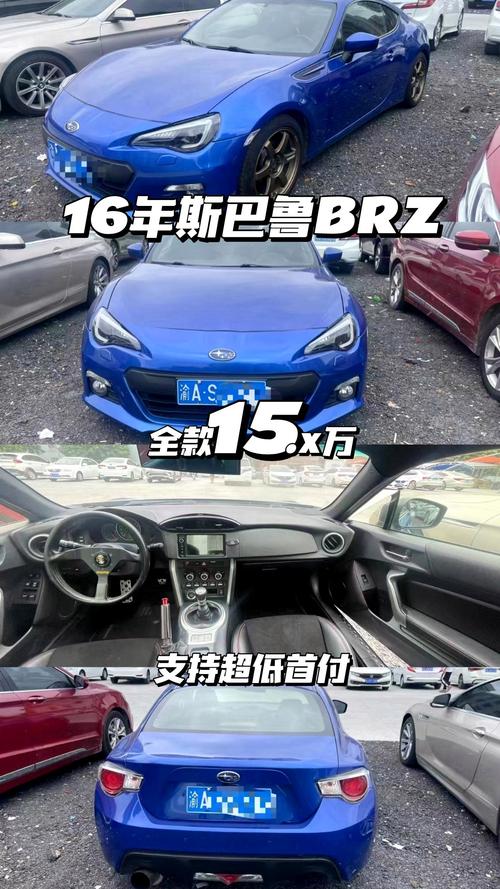 斯巴鲁brz最新款，斯巴鲁brz费用多少？  第3张