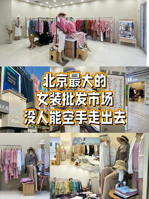 北京布料批发市场在哪里？北京哪有布料零售市场？  第5张