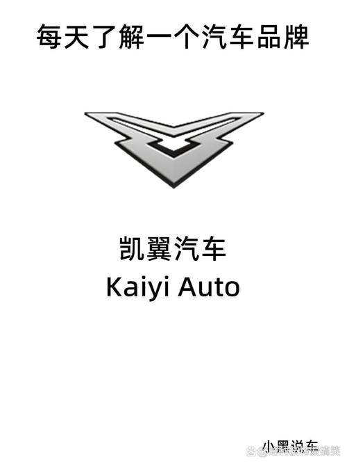 凯翼汽车是国企吗，凯翼汽车公司全称  第6张
