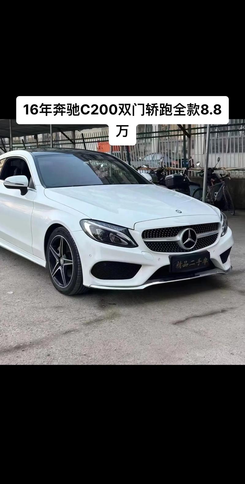 奔驰c200越野最新费用，奔驰c200越野最新费用及图片？  第2张