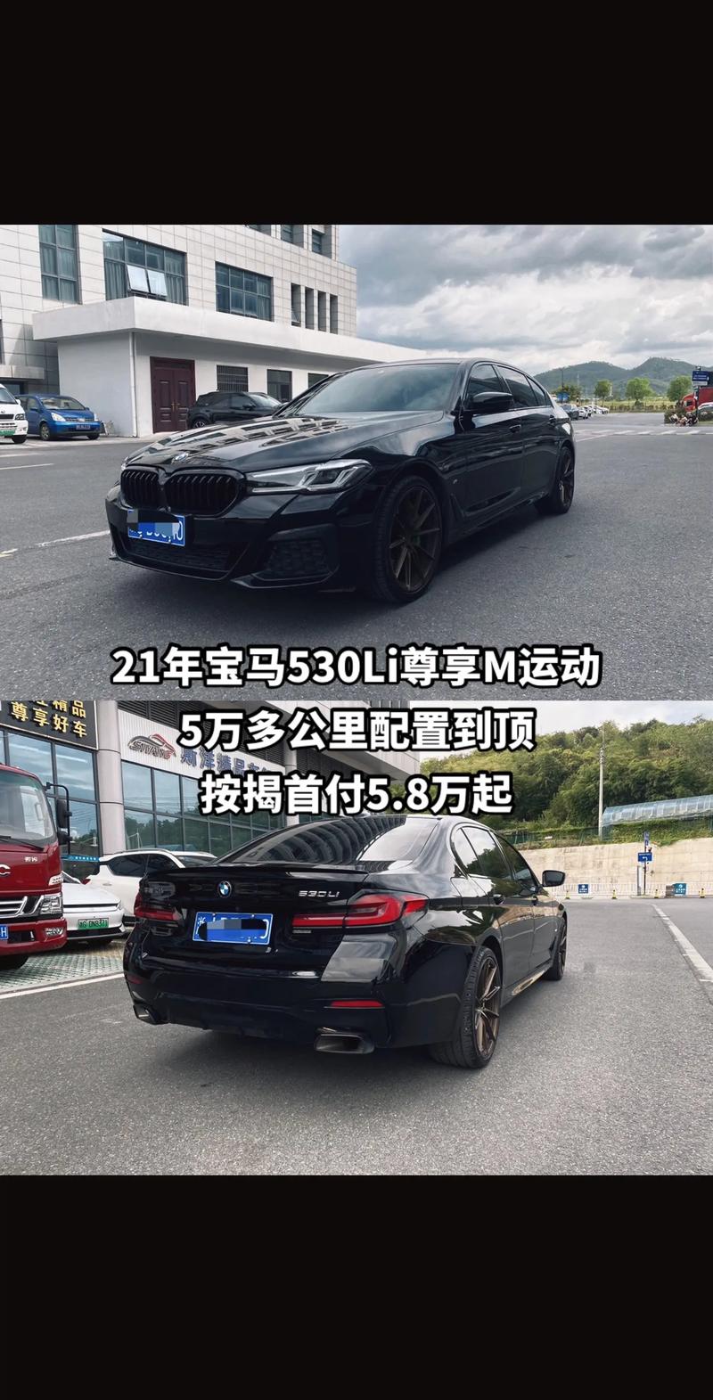 2004年的宝马530i多少钱，2004宝马530li报价  第5张