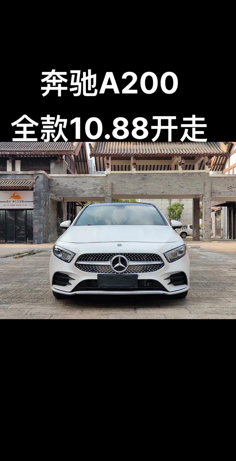 北京奔驰最便宜的是哪一款，北京奔驰最便宜的是哪一款车？  第3张