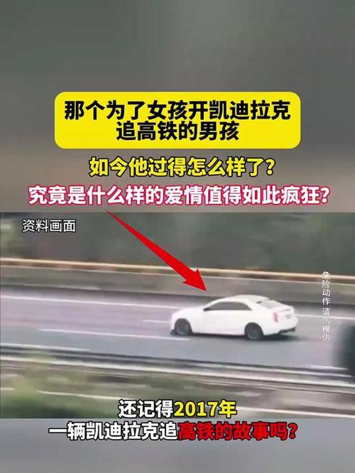 凯迪拉克追高铁比较高时速，凯迪拉克追高铁比较高时速多少？  第1张