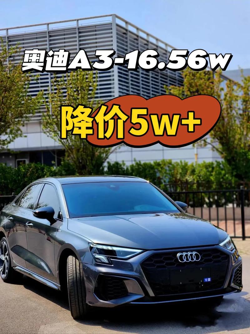 奥迪a3l新车报价2021款落地多少钱奥迪？奥迪a3l新车报价2021多长？  第1张