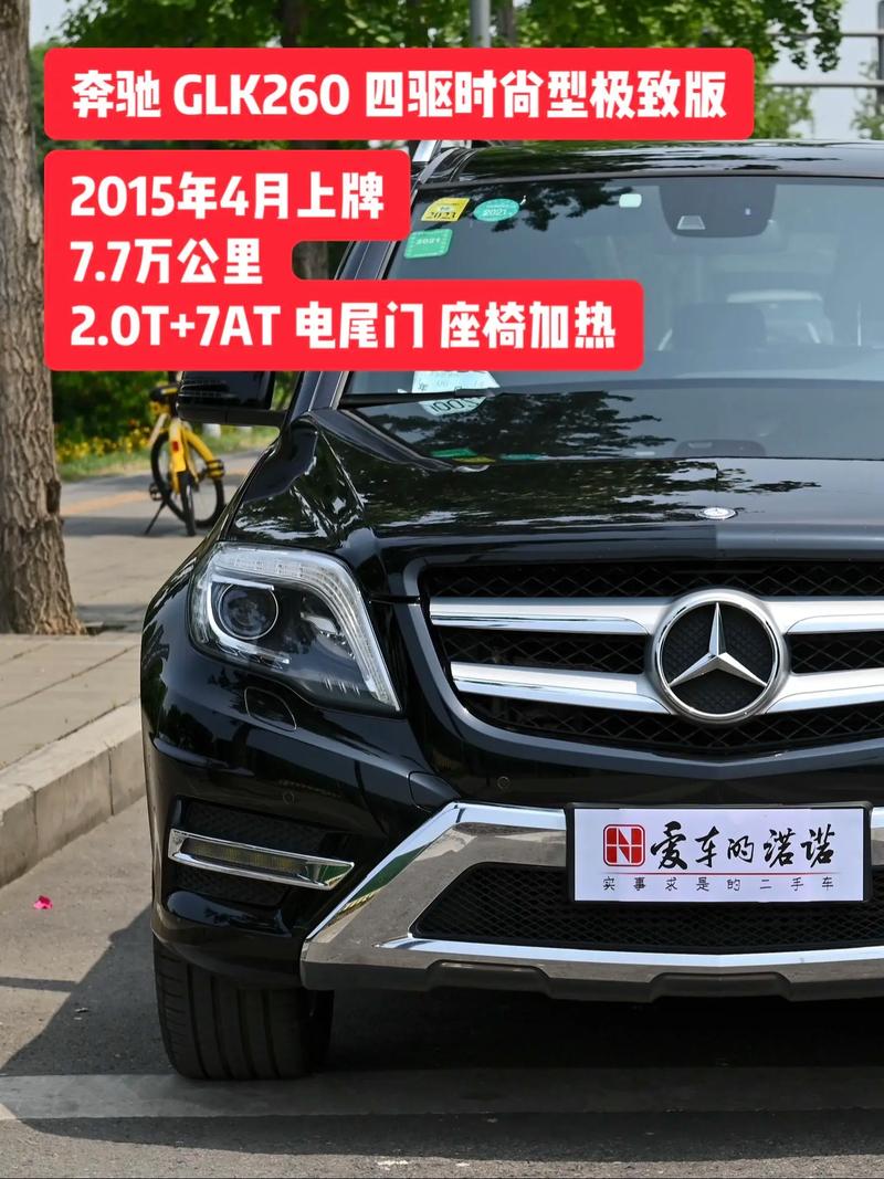 glc450奔驰glc450费用？glc450奔驰费用及图片？  第5张