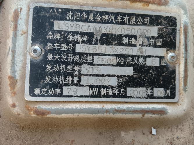 金杯750油箱多少升？金杯750油耗多少一公里？  第3张