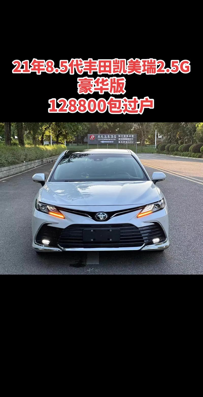 18年凯美瑞二手车费用上海？2018款二手凯美瑞市场费用？  第2张