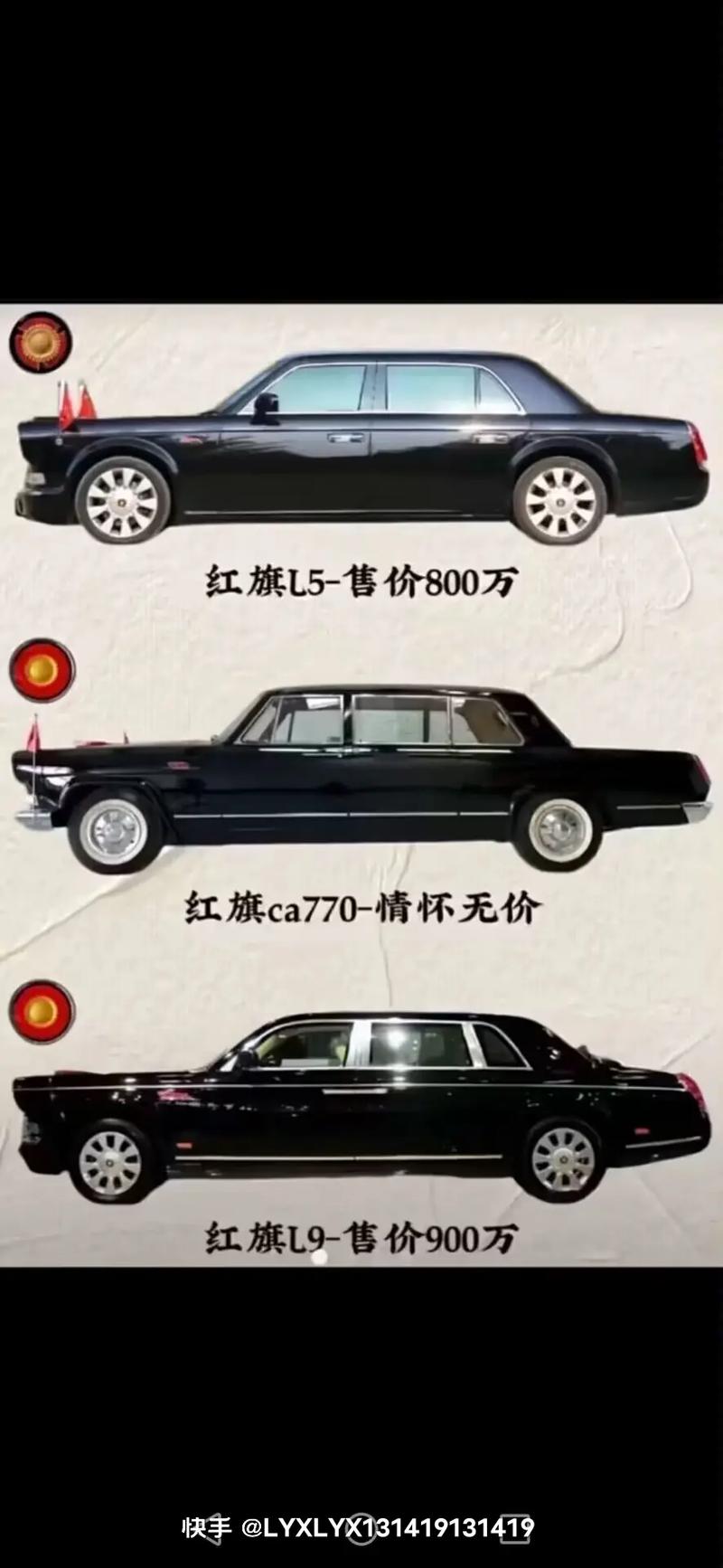 红旗l9什么费用，红旗l9新款2020费用  第3张