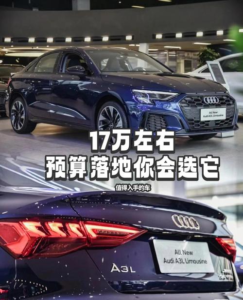 奥迪a3有三箱的吗，奥迪a3有没有三厢  第6张