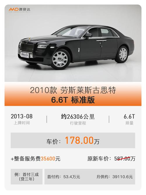 劳斯莱斯汽车费用多少？劳斯莱斯车售价？  第1张