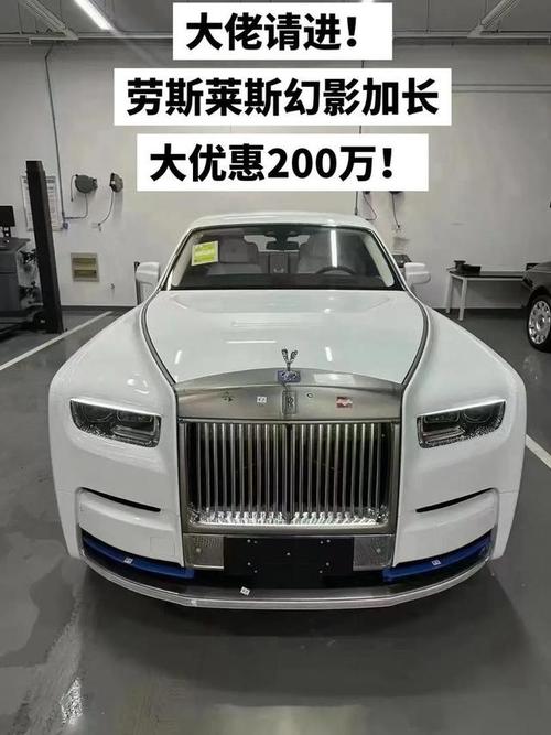 劳斯莱斯汽车费用多少？劳斯莱斯车售价？  第3张