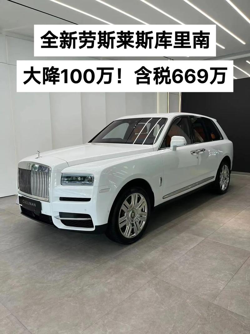 劳斯莱斯汽车费用多少？劳斯莱斯车售价？  第4张