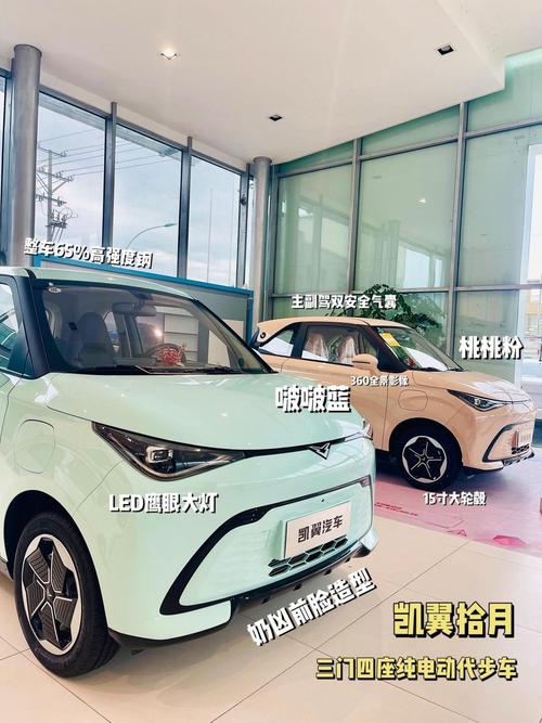 二手奇瑞新能源电动汽车电动轿车？奇瑞电动二手车费用2万以上？  第5张