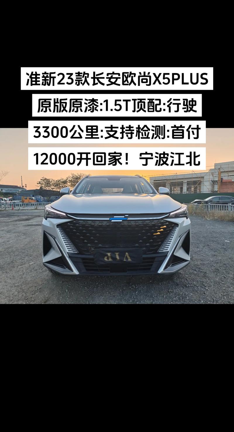 包含长安欧尚x5油耗是多少的词条  第6张