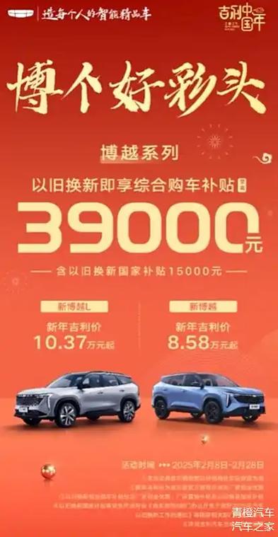 博越吉利费用？吉利博越最低费用？  第4张