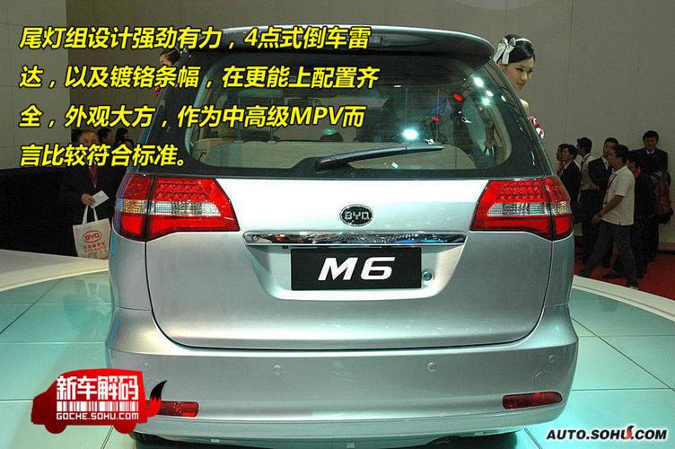 比亚迪m6多少钱现在？比亚迪m6这款车怎么样？  第8张