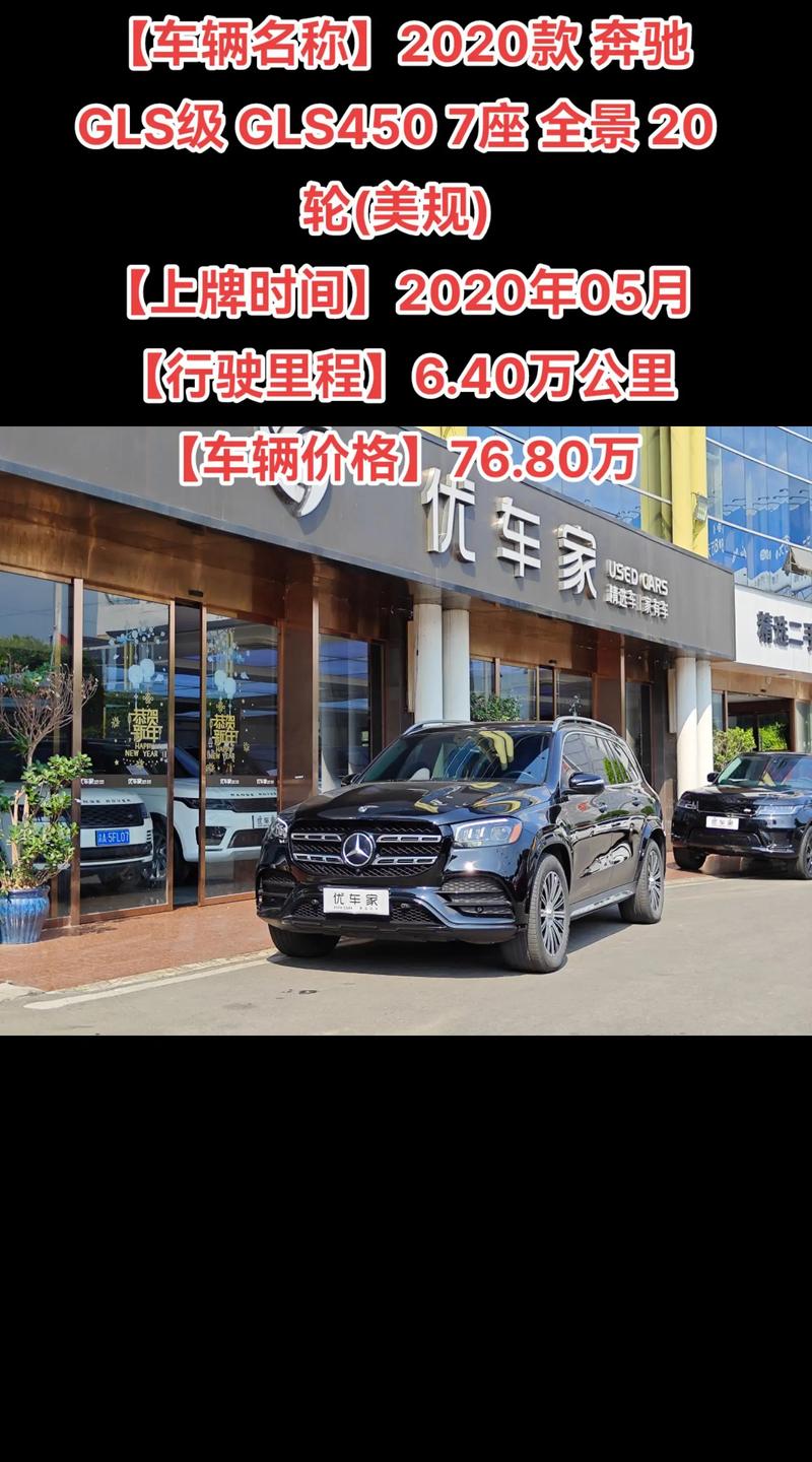 奔驰suv7座车型最新款费用，奔驰suv7座报价？  第3张