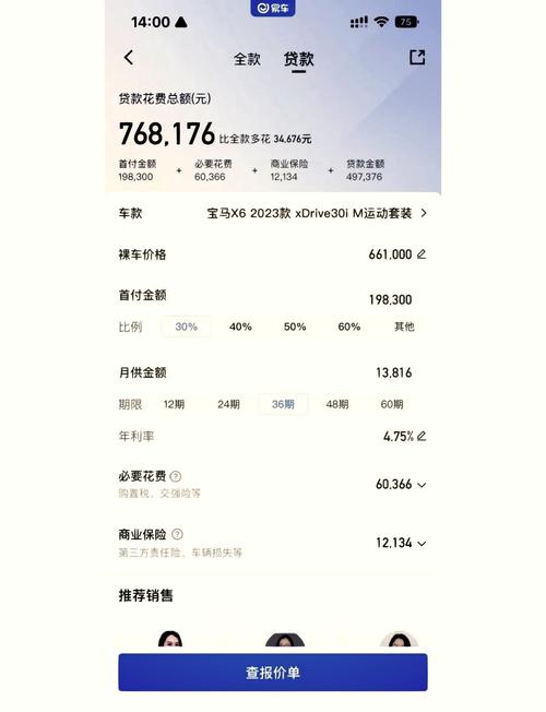 2013款宝马x6最低配？13款宝马x6用车感受？  第7张