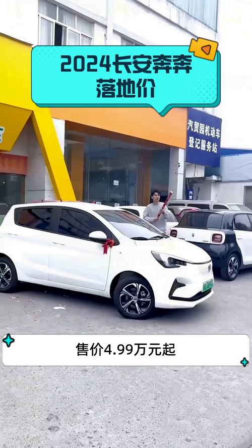 长安奔奔费用介绍，长安奔奔系列车型大全？  第5张