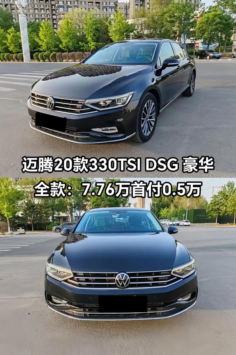 大众330费用是多少，大众330t费用？  第2张