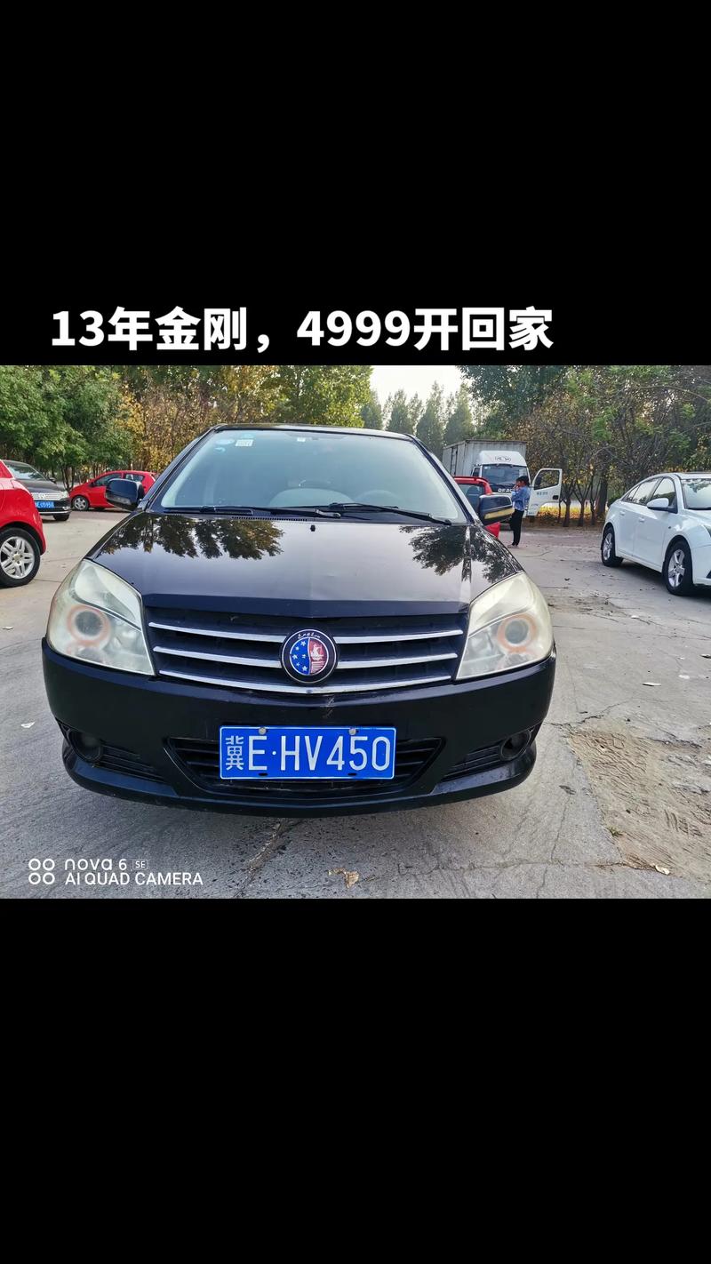 吉利金刚可以开几年，吉利金刚可以开几年的车？  第4张