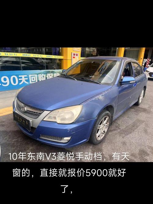 东南v3菱悦油耗多少钱一公里，东南汽车v3菱悦油耗  第4张