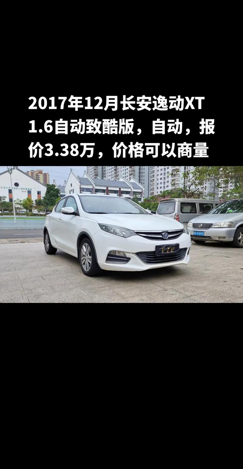 长安逸动油耗增加八种自检方法，长安逸动油耗测试视频  第3张