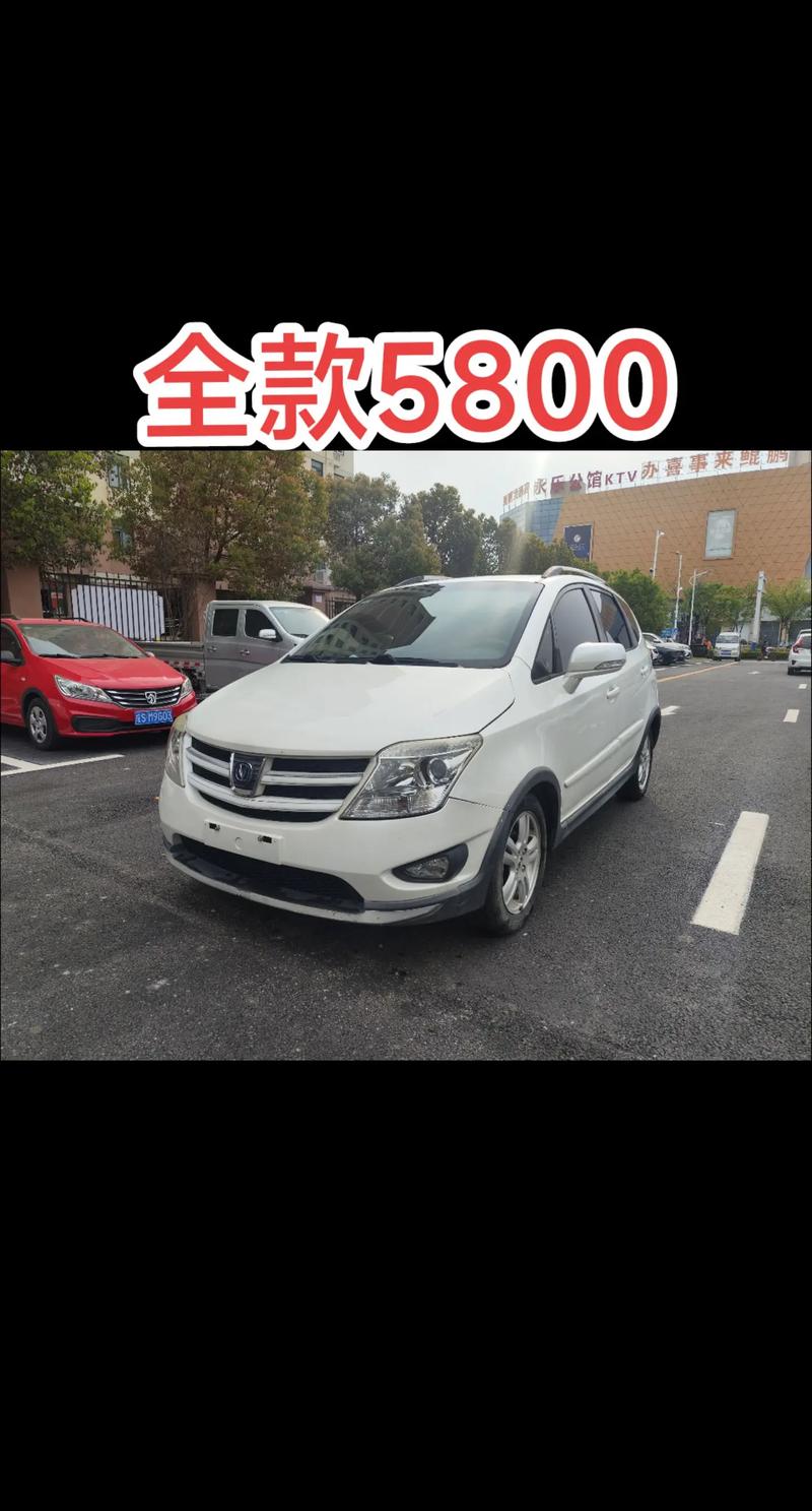 长安cx20自动新车费用，长安cx20新款  第4张