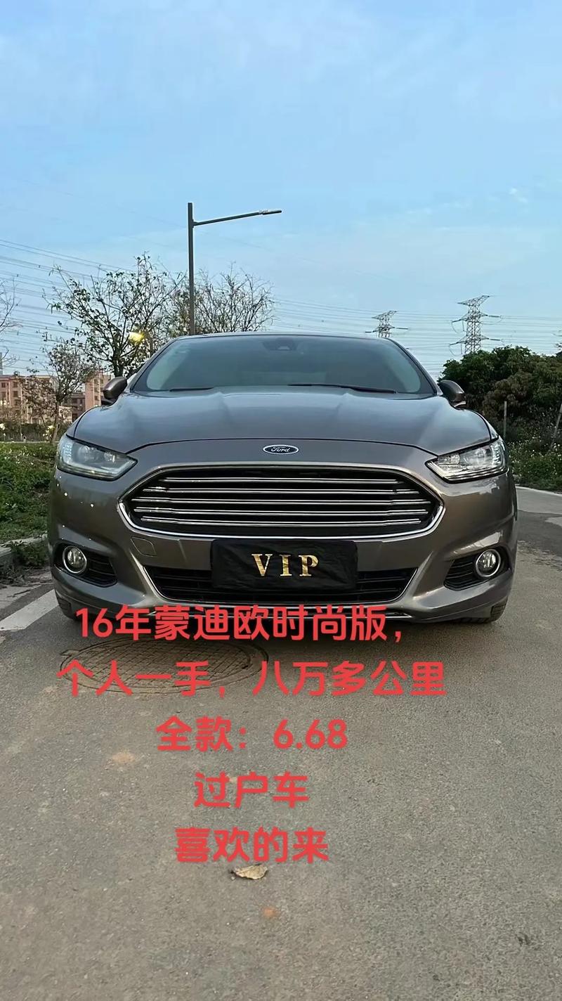 17款蒙迪欧二手车怎么样，17款蒙迪欧二手车怎么样值得买吗  第2张