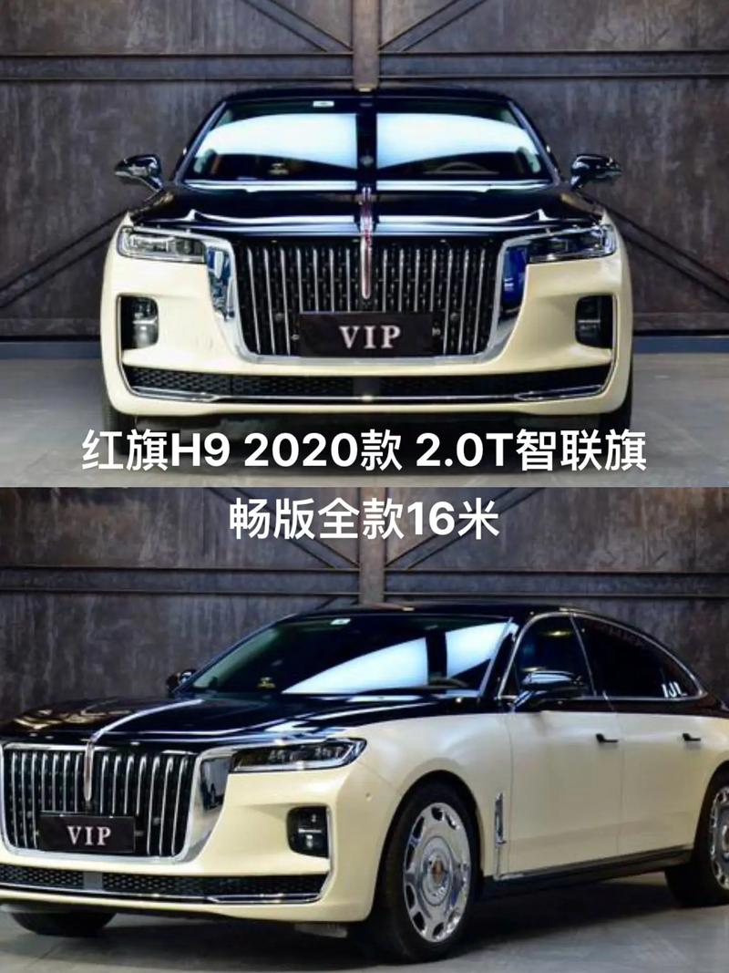 红旗轿车h9费用报价，红旗车h9报价及图片大全  第3张