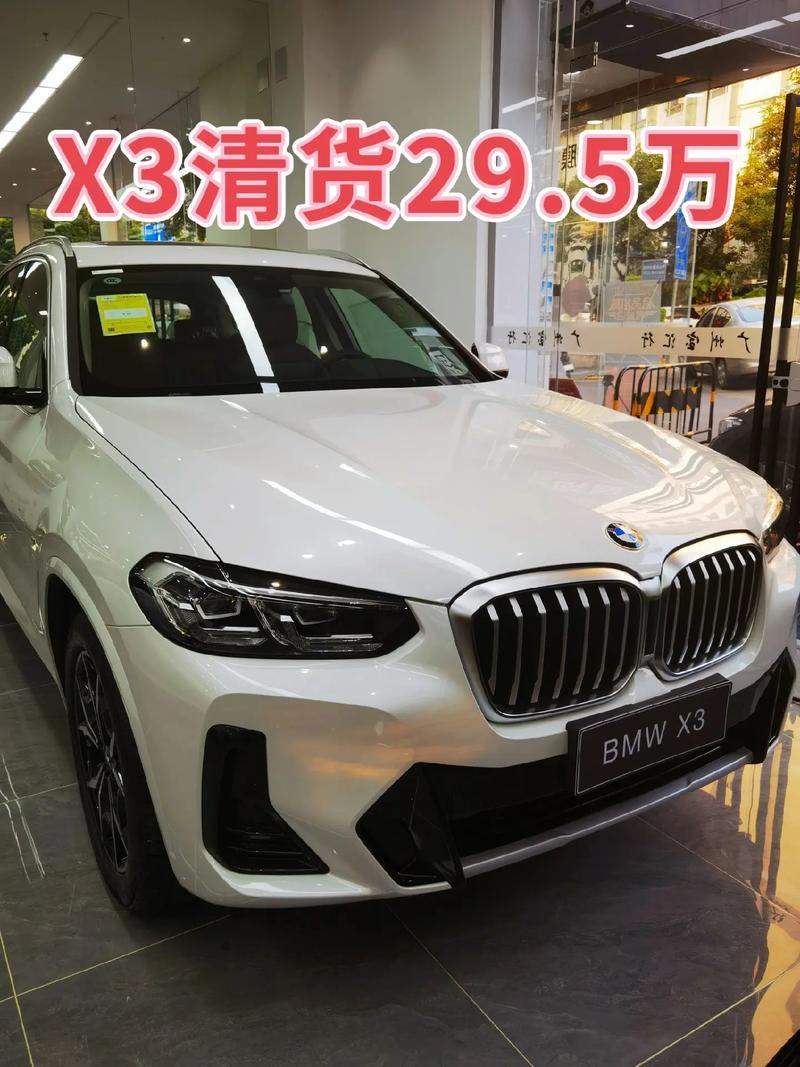 宝马x32015款二手费用？2015宝马x3二手车报价及图片？  第3张